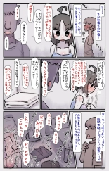 Boku no Osananajimi-tachi ga Boku no Shiranai Uchi ni Yarimakutteita Hanashi : página 20