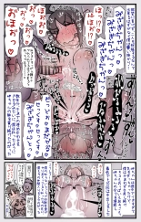 Boku no Osananajimi-tachi ga Boku no Shiranai Uchi ni Yarimakutteita Hanashi : página 29