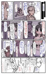 Boku no Osananajimi-tachi ga Boku no Shiranai Uchi ni Yarimakutteita Hanashi : página 34