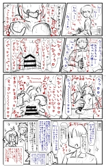 Boku no Osananajimi-tachi ga Boku no Shiranai Uchi ni Yarimakutteita Hanashi : página 35