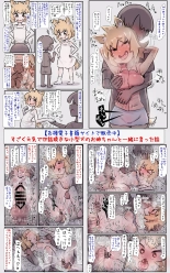 Boku no Osananajimi-tachi ga Boku no Shiranai Uchi ni Yarimakutteita Hanashi : página 39