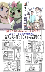 Boku no Osananajimi-tachi ga Boku no Shiranai Uchi ni Yarimakutteita Hanashi : página 56