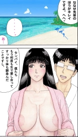 Boku no Seishiki na Kanojo ni Natta Nanase Senpai to Nangoku Resort de Love Love Sex Zanmai! : página 18