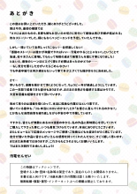 Boku no Tsuma wa Hentai Do-M na AV Joyuu : página 47