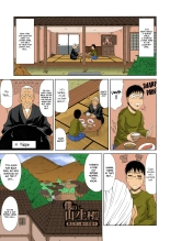 Boku no Yamanoue-mura Haramase Nikki | My Mountain Village Pregnancy Diary : página 86