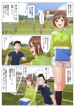 Boku to Kanojo no Okaa-san to Hito Natsu no Koi no Owari Zenpen : página 2