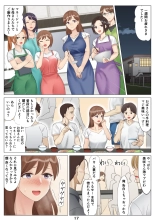 Boku to Kanojo no Okaa-san to Hito Natsu no Koi no Owari Zenpen : página 18