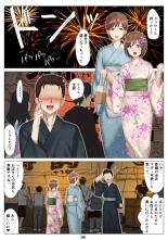 Boku to Kanojo no Okaa-san to Hito Natsu no Koi no Owari Zenpen : página 29