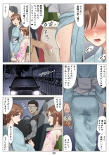 Boku to Kanojo no Okaa-san to Hito Natsu no Koi no Owari Zenpen : página 34