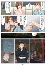 Boku to Kanojo no Okaa-san to Hito Natsu no Koi no Owari Zenpen : página 35