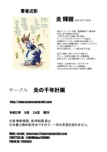 Boku to Nanoha de Ichakora Suru Hon : página 11