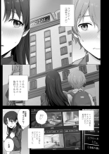 Boku to Senpai no Hajimete Nisshi : página 80