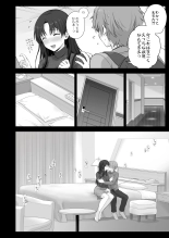 Boku to Senpai no Hajimete Nisshi : página 81
