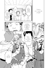 Hagasuki – I very much like rape : página 13