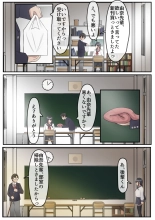 Boku wa, Senpai ga Ikimakuru Sugata o Mitsuzukeru shika nakatta. : página 20
