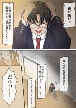 Boku wa, Senpai ga Ikimakuru Sugata o Mitsuzukeru shika nakatta. : página 24