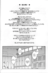 BOKUTACHIHA URUKAGA KAWAII | Our Urukaga Is So Cute : página 3