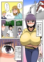 Bonyuu Taishitsu na Bakunyuu Onna ga SEX suru to Kou Naru : página 3