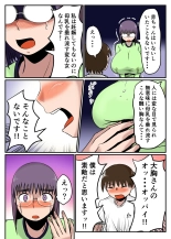 Bonyuu Taishitsu na Bakunyuu Onna ga SEX suru to Kou Naru : página 11