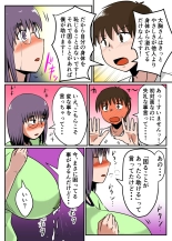 Bonyuu Taishitsu na Bakunyuu Onna ga SEX suru to Kou Naru : página 12