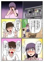 Bonyuu Taishitsu na Bakunyuu Onna ga SEX suru to Kou Naru : página 32