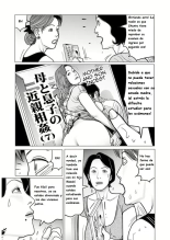 Boshi Soukan no Wana ni Hamerareta Teishuku Tsuma : página 7