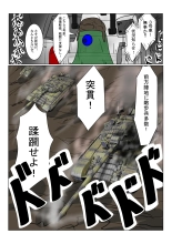 Boukoku Dark Elf  no Matsuro : página 8