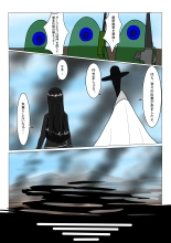 Boukoku Dark Elf  no Matsuro : página 11