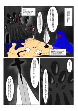 Boukoku Dark Elf  no Matsuro : página 12