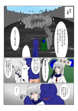 Boukoku Dark Elf  no Matsuro : página 81