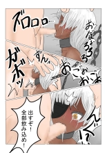 Boukoku Dark Elf  no Matsuro : página 102
