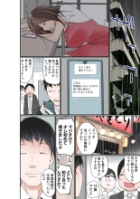 Buchō no Okusan , Mizu ni Nureruto Nakaiki Suru tte Majissu ka? 1 : página 18