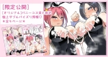 Bunny Cos Chika to Aya no Gokujou Double Paizuri Sakusei : página 1