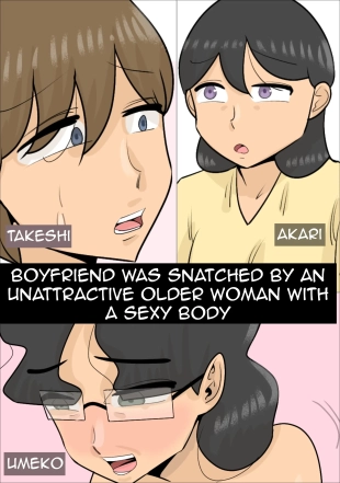 hentai Boyfriend Was Snatched by an Unattractive Older Woman with a Sexy Body