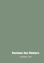 Business Sex Manners ~Company Trip~ : página 27