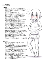 Byoujaku Datta Anoko ga Genki ni Natte Ureshii Kedo Tairyoku to Seiyoku ga Hanpa Nakute Taihen na Hanashi : página 46
