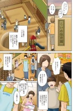 ママさん恋育園 Ch.1-4 : página 1