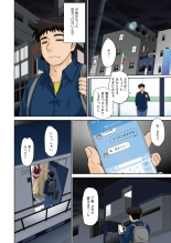 ママさん恋育園 Ch.1-4 : página 4