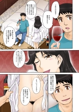 ママさん恋育園 Ch.1-4 : página 27