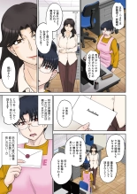 ママさん恋育園 Ch.1-4 : página 71