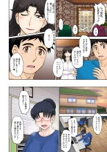 ママさん恋育園 Ch.1-4 : página 84