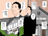 Charai DQN Oji-san no Seidorei datta Boku no Mama : página 2