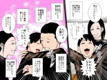Charai DQN Oji-san no Seidorei datta Boku no Mama : página 4