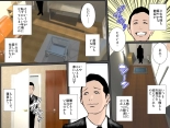 Charai DQN Oji-san no Seidorei datta Boku no Mama : página 5