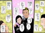 Charai DQN Oji-san no Seidorei datta Boku no Mama : página 7