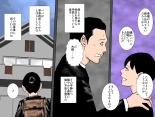 Charai DQN Oji-san no Seidorei datta Boku no Mama : página 10