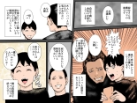 Charai DQN Oji-san no Seidorei datta Boku no Mama : página 13