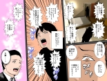 Charai DQN Oji-san no Seidorei datta Boku no Mama : página 28