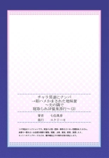Charao-tachi ni Nanpa→Soku Hame Kamasareta Jimi Tsuma ~Otto no Tonari de Netorare 3p Onsen Ryoko~ 2 : página 27