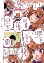 Cheat na Goshujin-sama to Maid na Watashi. : página 5